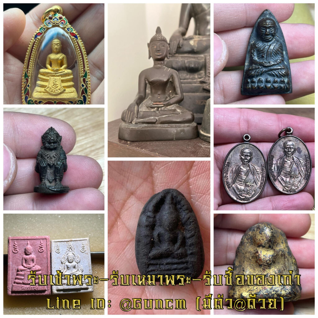 รับเช่า พระเครื่อง