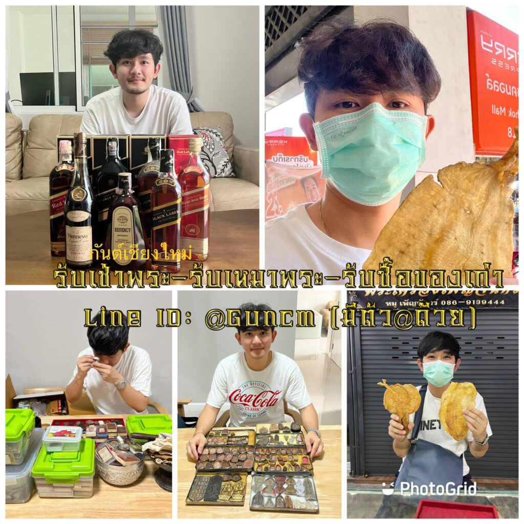 รับซื้อ กระเพาะปลา เหล้าเก่า เชียงใหม่
