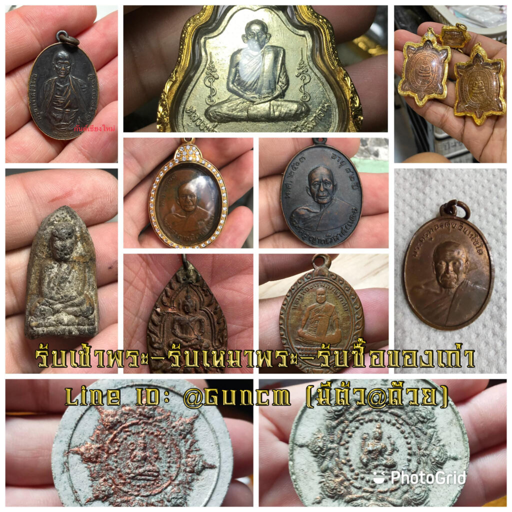 รับเช่า พระเครื่อง